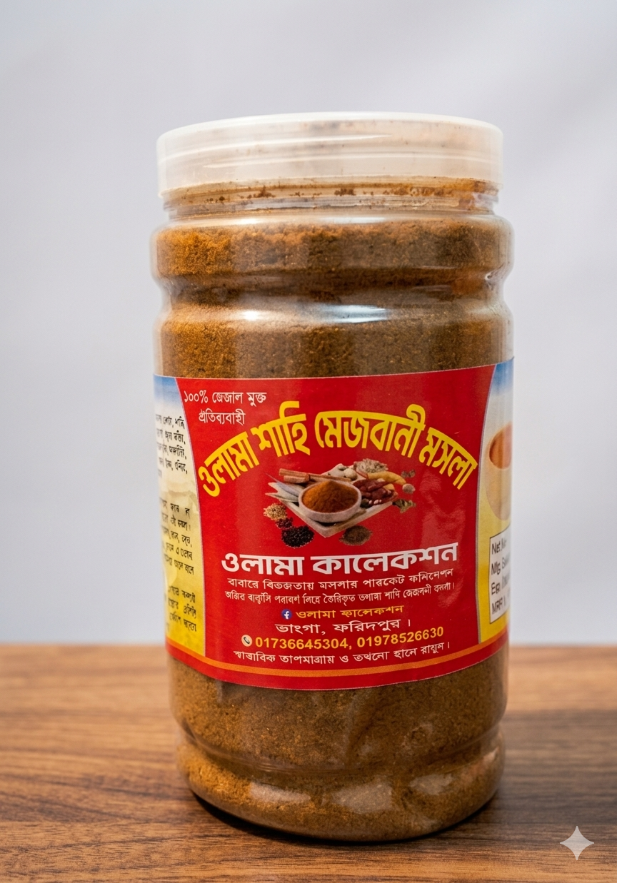 ওলামা শাহী মেজবানী মশলা